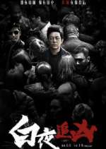 Watch Day and Night Zoechip