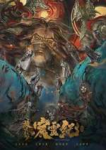 Watch The Gerent Saga Zoechip