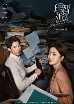 Watch The Rational Life Zoechip