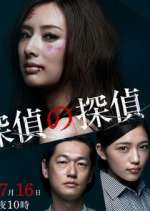 Watch Tantei no tantei Zoechip