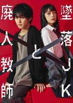 Watch The Fallen High School Girl and the Crippled Teacher Zoechip