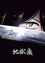 Watch Hell's Paradise: Jigokuraku Zoechip