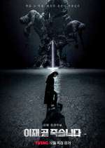 Watch Death's Game Zoechip