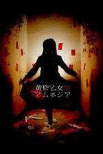 Watch Dusk Maiden of Amnesia Zoechip