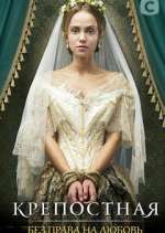 Watch ÐšÑ€ÐµÐ¿Ð¾ÑÑ‚Ð½Ð°Ñ Zoechip