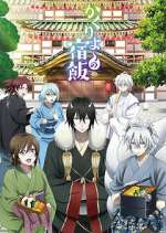 Watch Kakuriyo no Yadomeshi Zoechip