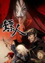 Watch Blades of the Guardians Zoechip