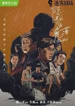 Watch The Bad Kids Zoechip