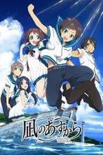 Watch Nagi no Asukara Zoechip