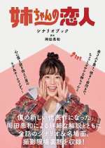 Watch Our Sister's Soulmate Zoechip