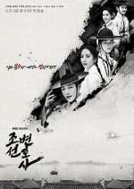 Watch Joseon Attorney Zoechip