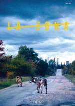 Watch La Zona Zoechip