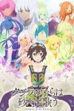 Watch Children of the Whales Zoechip