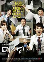 Watch Incomplete Life Zoechip