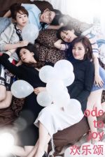 Watch Huan le song Zoechip