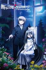 Watch The Severing Crime Edge Zoechip