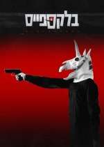 Watch BlackSpace Zoechip