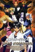 Watch Tokyo Underground Zoechip