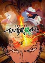 Watch MONSTERS: 103 Mercies Dragon Damnation Zoechip